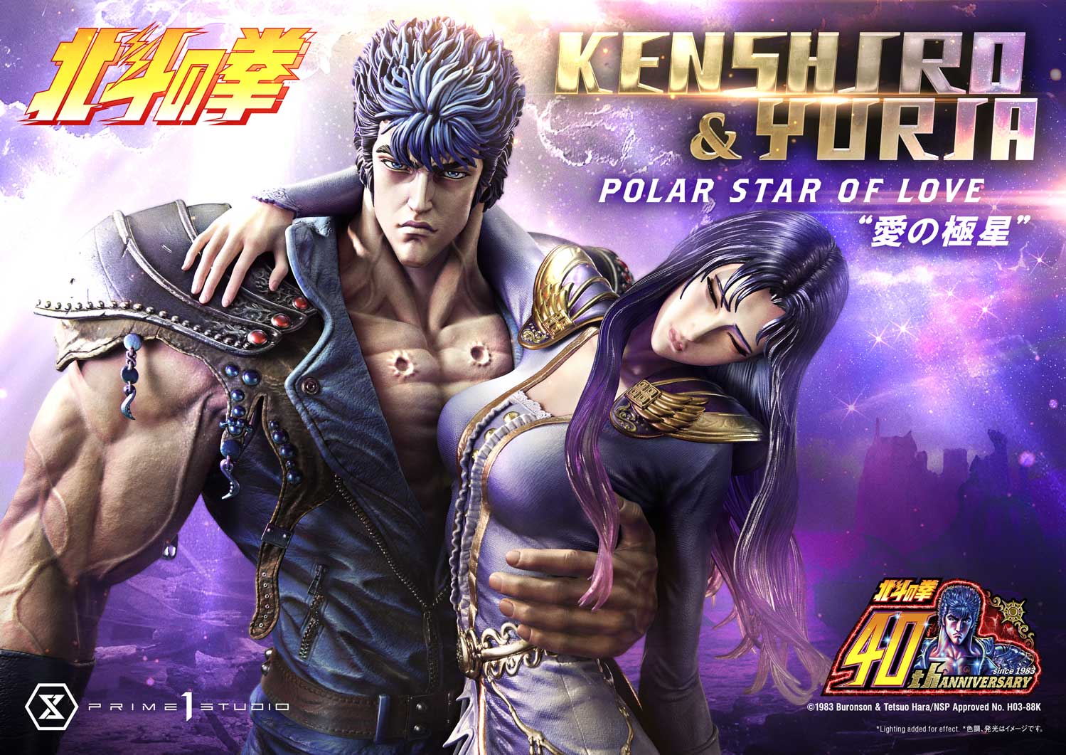 PRE-ORDER Prime1 Studio - Ultimate Premium Masterline - Fist of the North Star - Kenshiro & Yuria: Polar Star of Love
