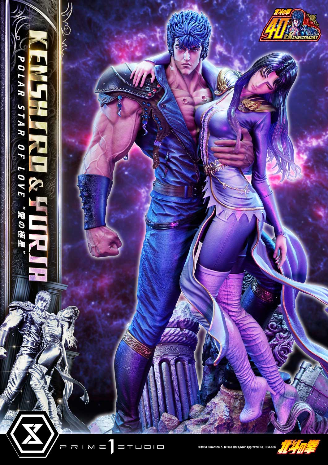 PRE-ORDER Prime1 Studio - Ultimate Premium Masterline - Fist of the North Star - Kenshiro & Yuria: Polar Star of Love
