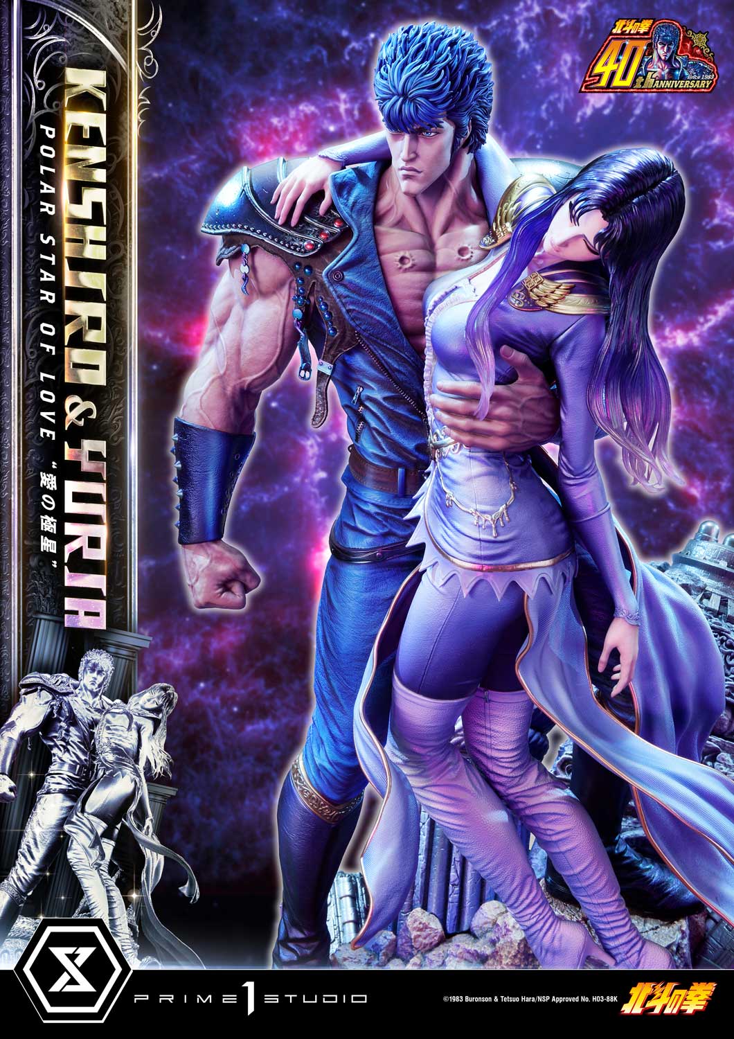 PRE-ORDER Prime1 Studio - Ultimate Premium Masterline - Fist of the North Star - Kenshiro & Yuria: Polar Star of Love