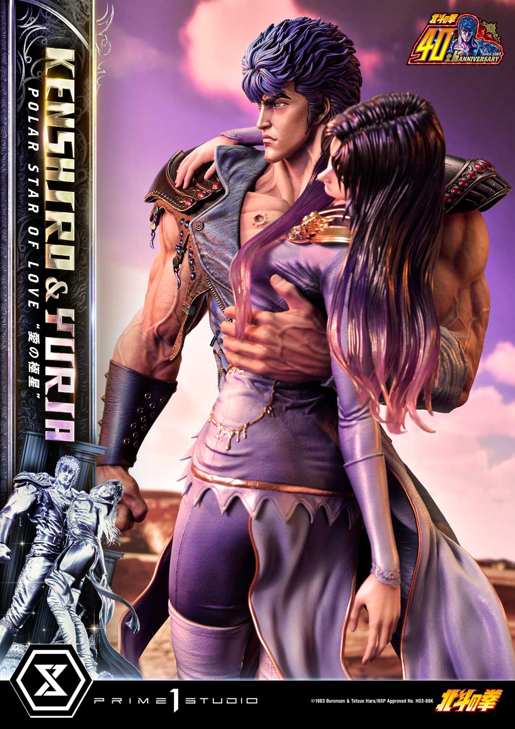 PRE-ORDER Prime1 Studio - Ultimate Premium Masterline - Fist of the North Star - Kenshiro & Yuria: Polar Star of Love