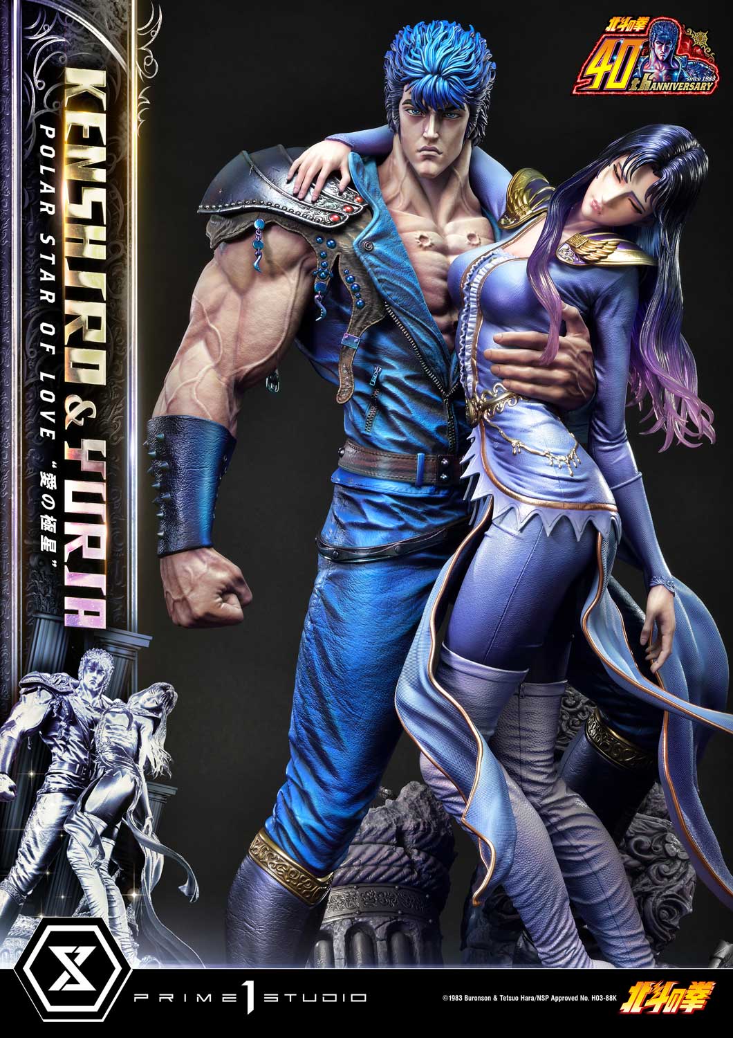 PRE-ORDER Prime1 Studio - Ultimate Premium Masterline - Fist of the North Star - Kenshiro & Yuria: Polar Star of Love