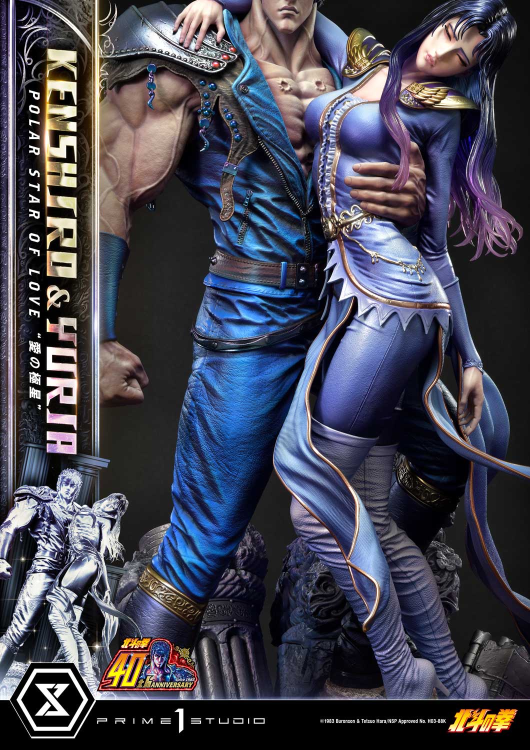 PRE-ORDER Prime1 Studio - Ultimate Premium Masterline - Fist of the North Star - Kenshiro & Yuria: Polar Star of Love