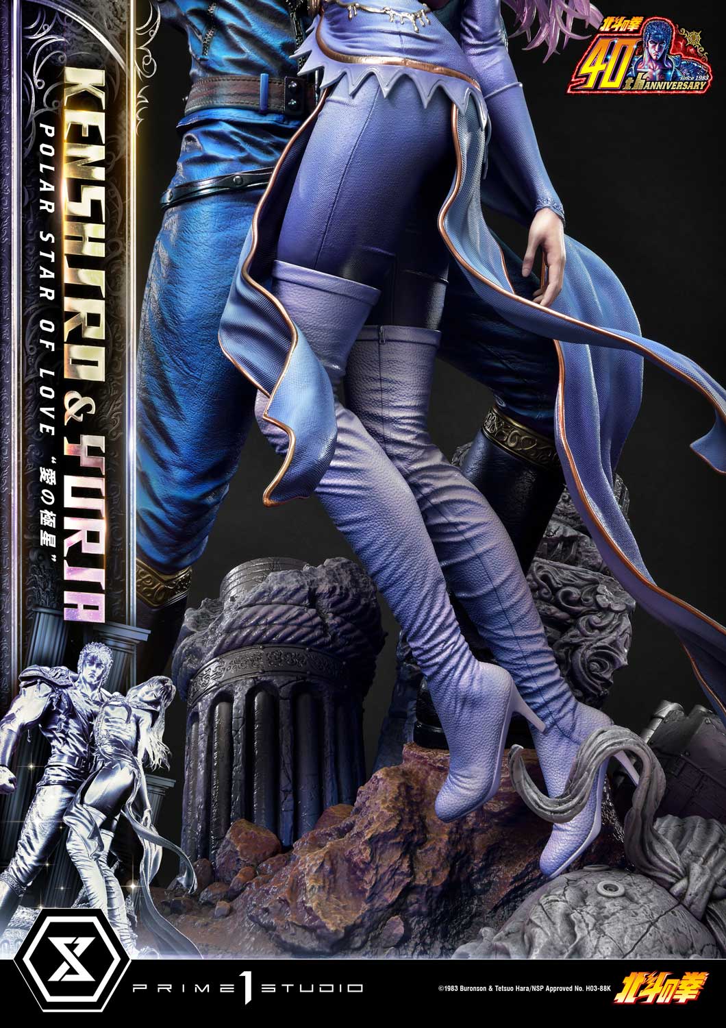 PRE-ORDER Prime1 Studio - Ultimate Premium Masterline - Fist of the North Star - Kenshiro & Yuria: Polar Star of Love
