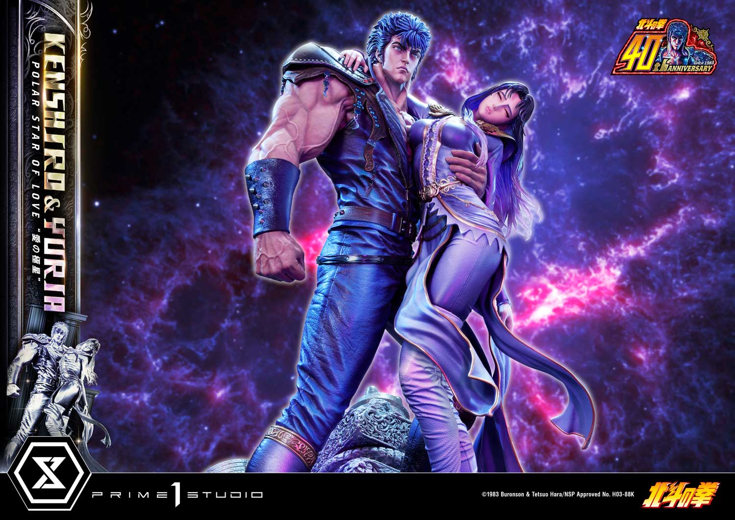 PRE-ORDER Prime1 Studio - Ultimate Premium Masterline - Fist of the North Star - Kenshiro & Yuria: Polar Star of Love
