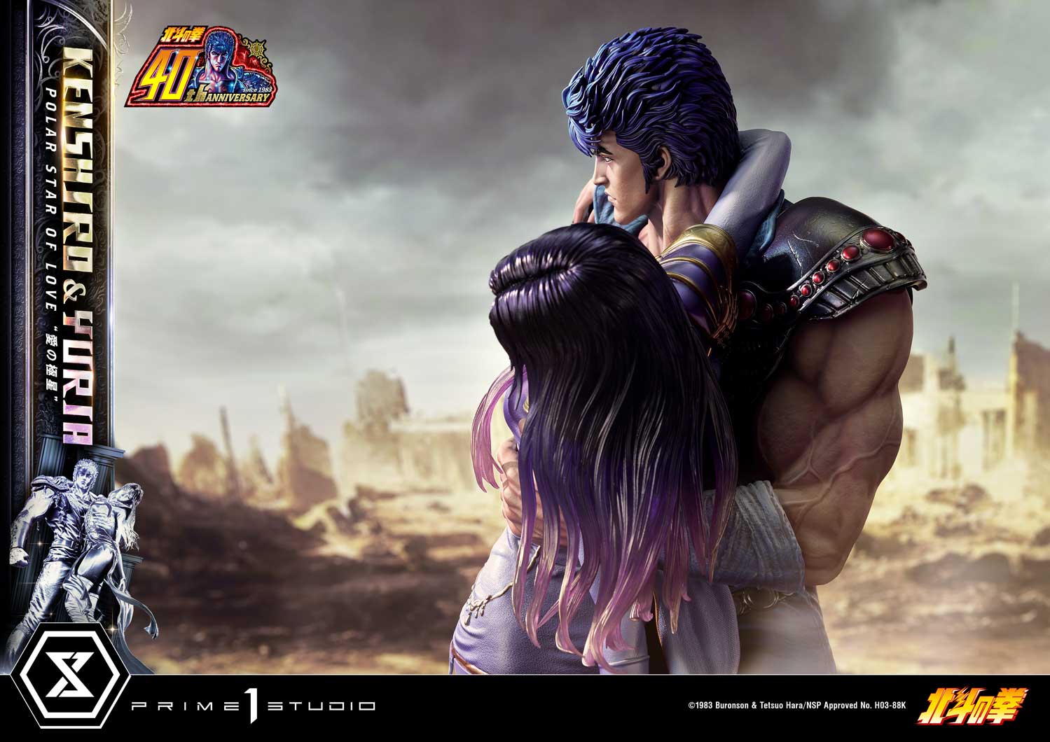 PRE-ORDER Prime1 Studio - Ultimate Premium Masterline - Fist of the North Star - Kenshiro & Yuria: Polar Star of Love