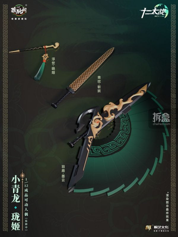 PRE-ORDER CANG TOYS - Twelve Wars - Little Blue Dragon·Longji 1/12