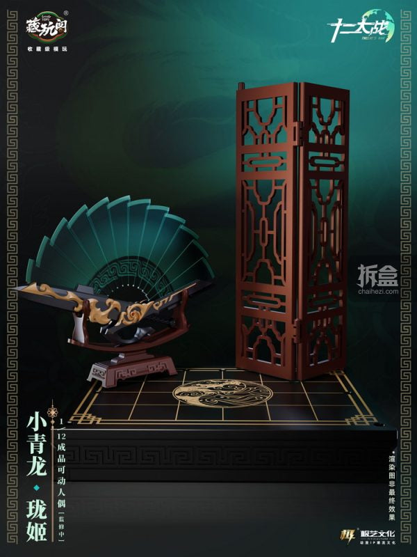 PRE-ORDER CANG TOYS - Twelve Wars - Little Blue Dragon·Longji 1/12