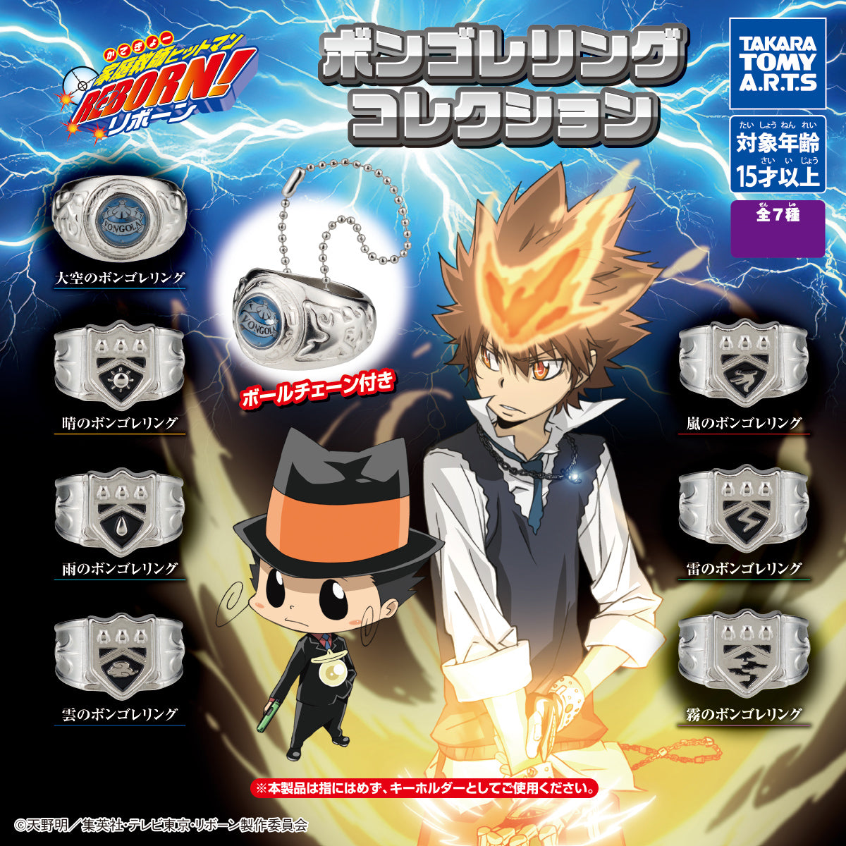 SPECIAL ORDER Takara Tomy A.R.T.S - Reborn!: Vongola Ring Collection [December 2026] [JP] [Box of 6]