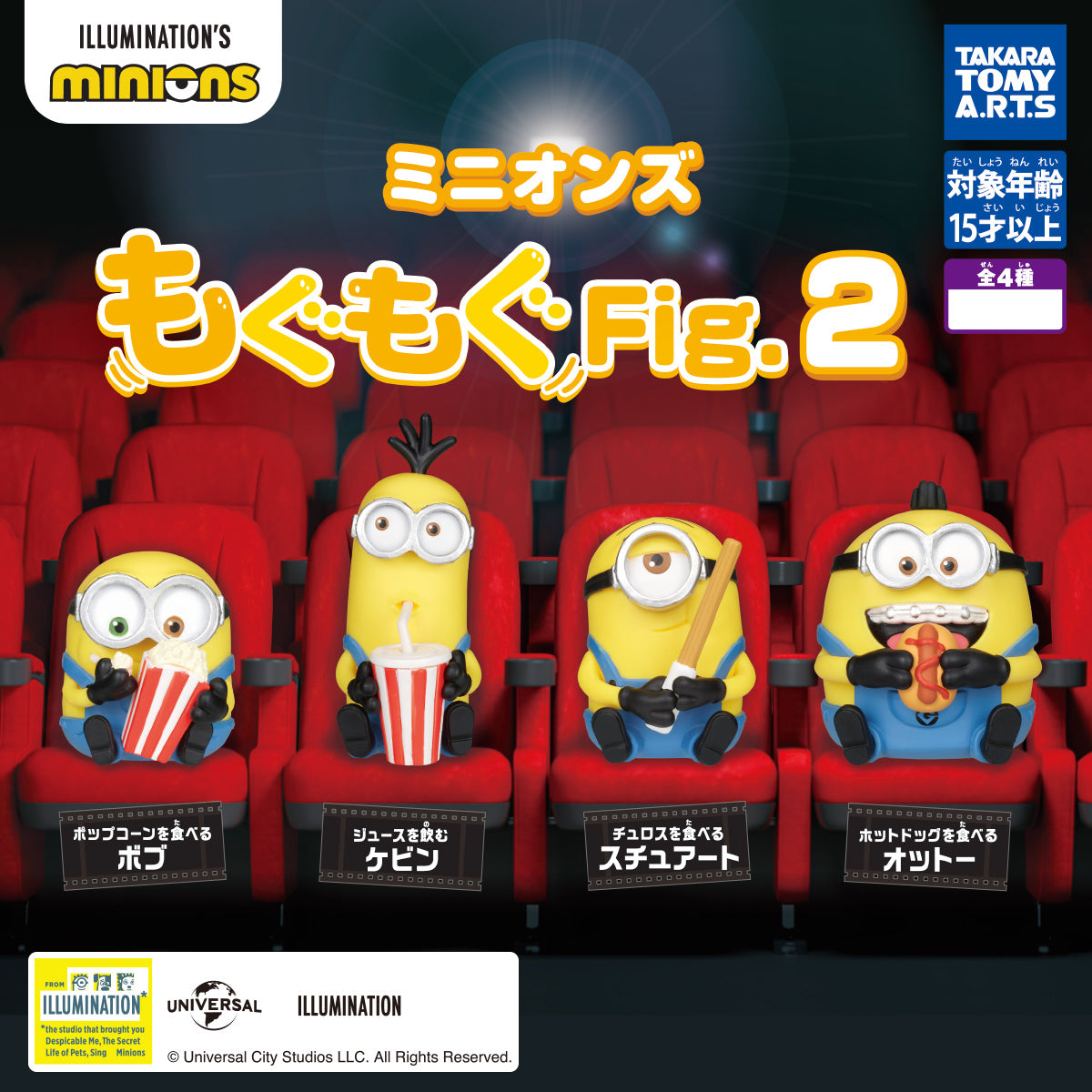 BACK-ORDER Takara Tomy A.R.T.S - Minions Mogumogu Fig. 2 [JP] [Set of 4]