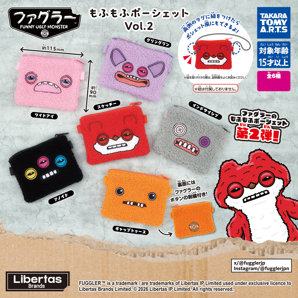 BACK-ORDER Takara Tomy A.R.T.S - Fuggler Fluffy Pochette Vol. 2 [Set of 6] [JP]