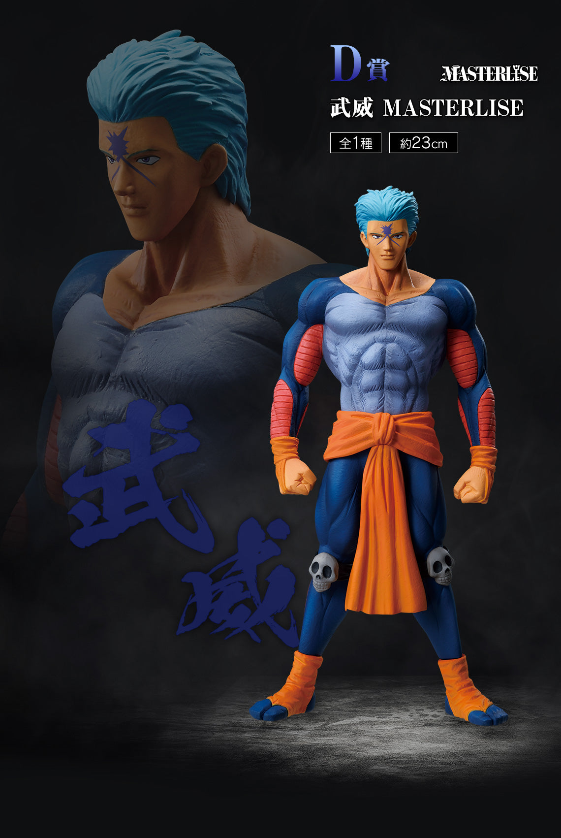 IN-STOCK Bandai Spirits - Ichiban Kuji - Yuyu Hakusho - Dark Tournament Edition Vol. 2