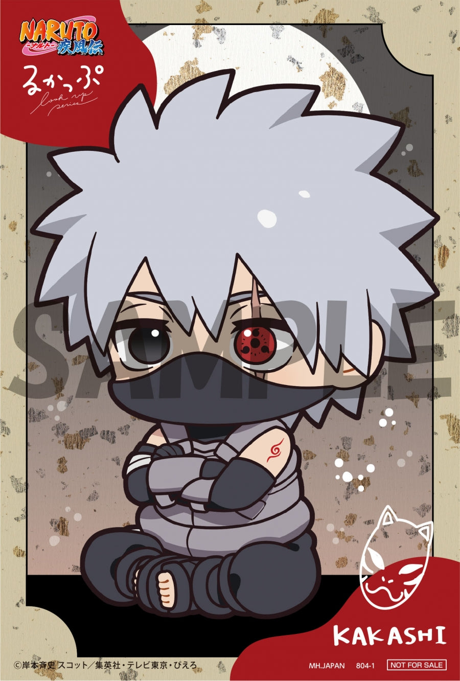 SPECIAL ORDER MegaHouse - Look Up - Naruto Shippuden - Kakashi Hatake: ANBU Ver. [ANIMATE EXCLUSIVE]