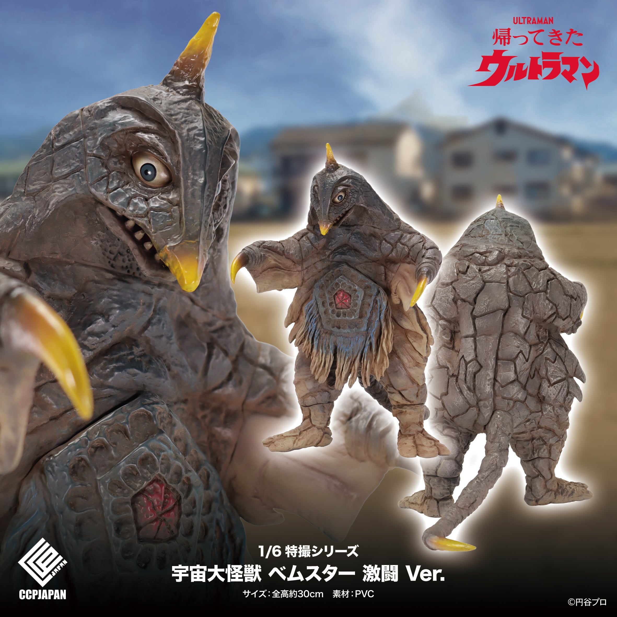 PRE-ORDER CCP JAPAN - Tokusatsu Series - The Return of Ultraman - Space Kaiju Bemstar: Fierce Battle Ver. 1/6