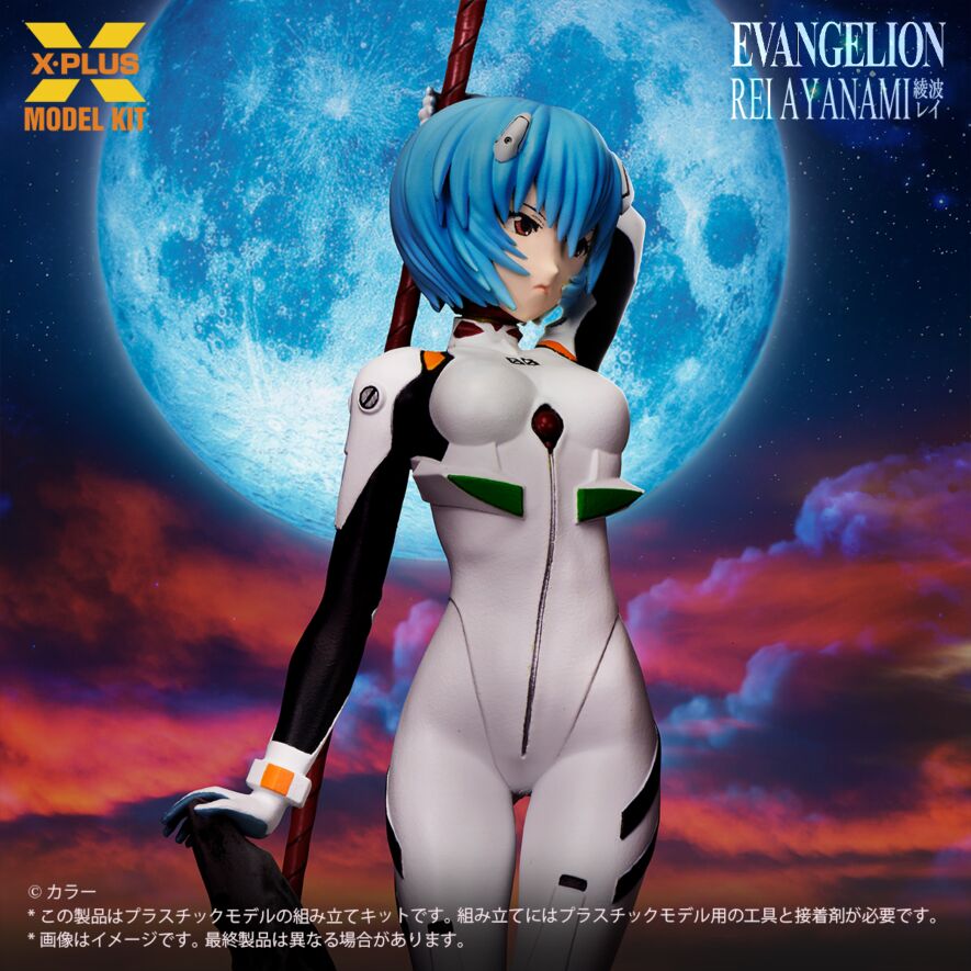 SPECIAL ORDER X-PLUS - Neon Genesis Evangelion - Rei Ayanami 1/8 [JP]