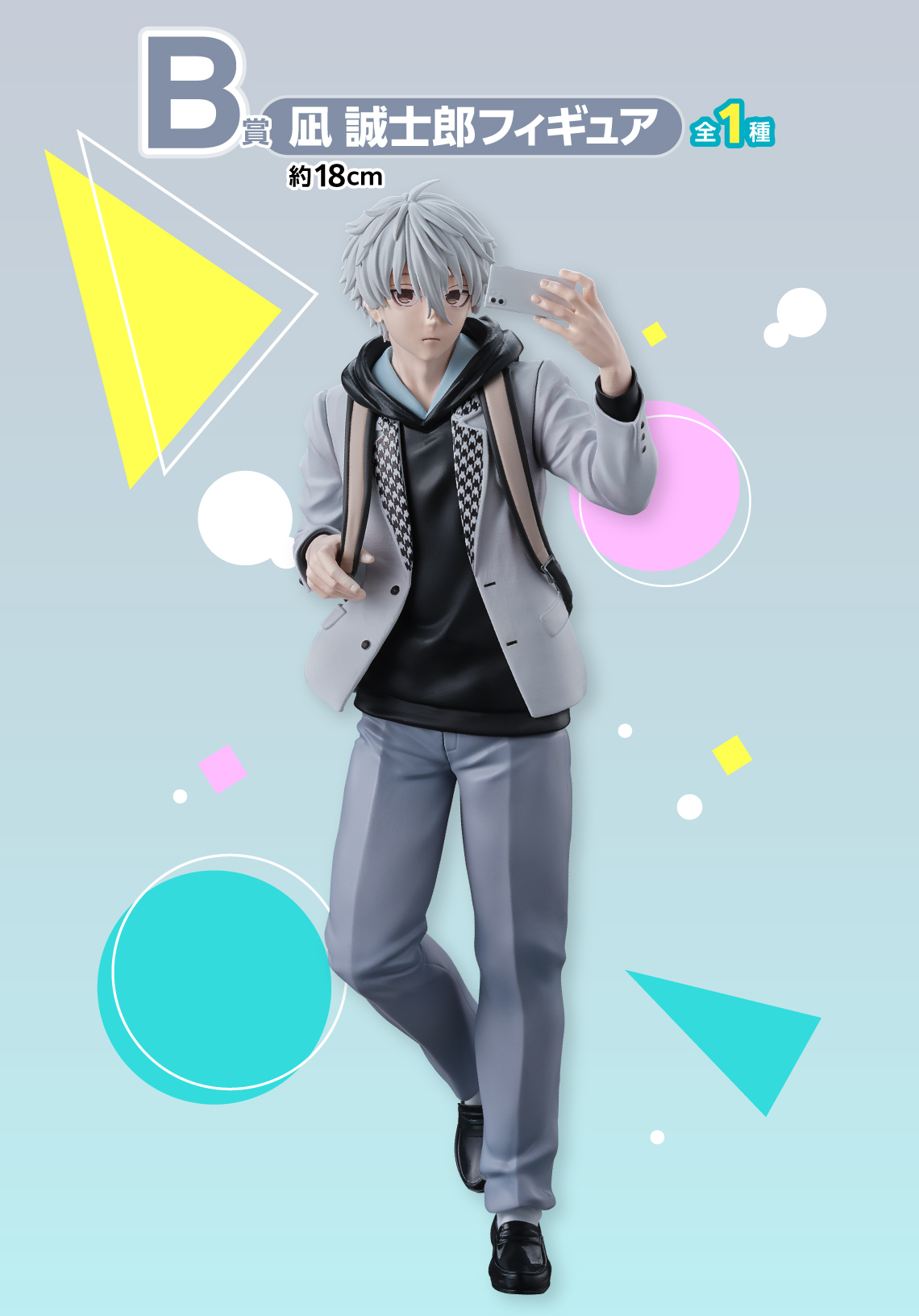 PRE-ORDER Bandai Spirits - Ichiban Kuji - BLUELOCK - Day Off
