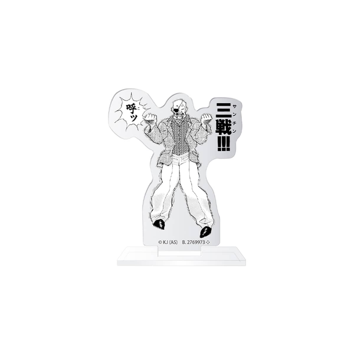 PRE-ORDER Bandai - BAKI Assorted Collection [Random Piece]