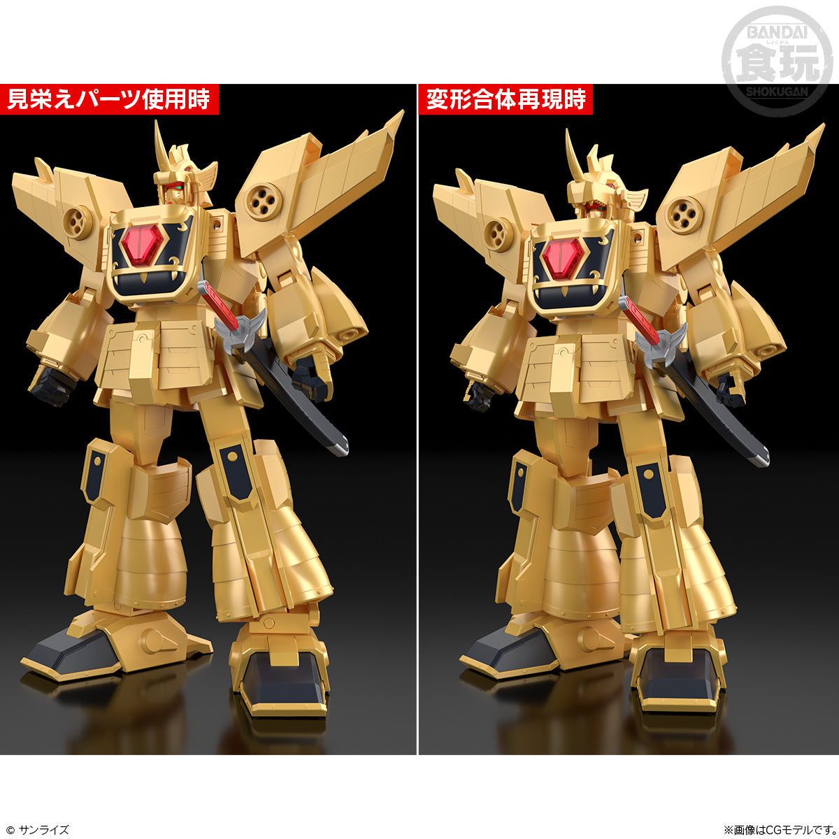 PRE-ORDER Bandai - SMP - The Brave of Gold Goldran - The Brave of Gold Goldran