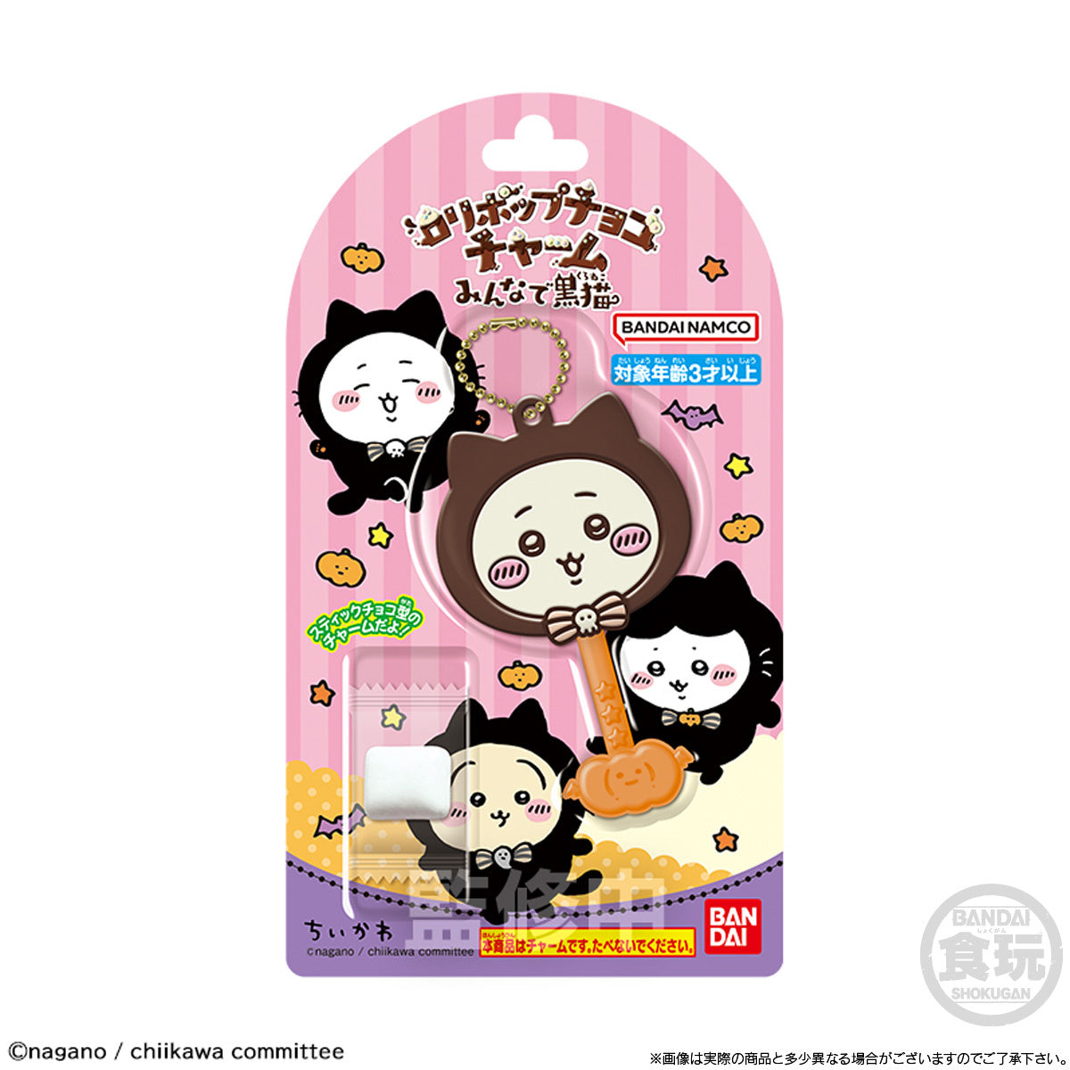 Choco Charm Packet PRE-ORDER Bandai - Chiikawa Lollipop Choco Charm: Black Cat [Box of 12