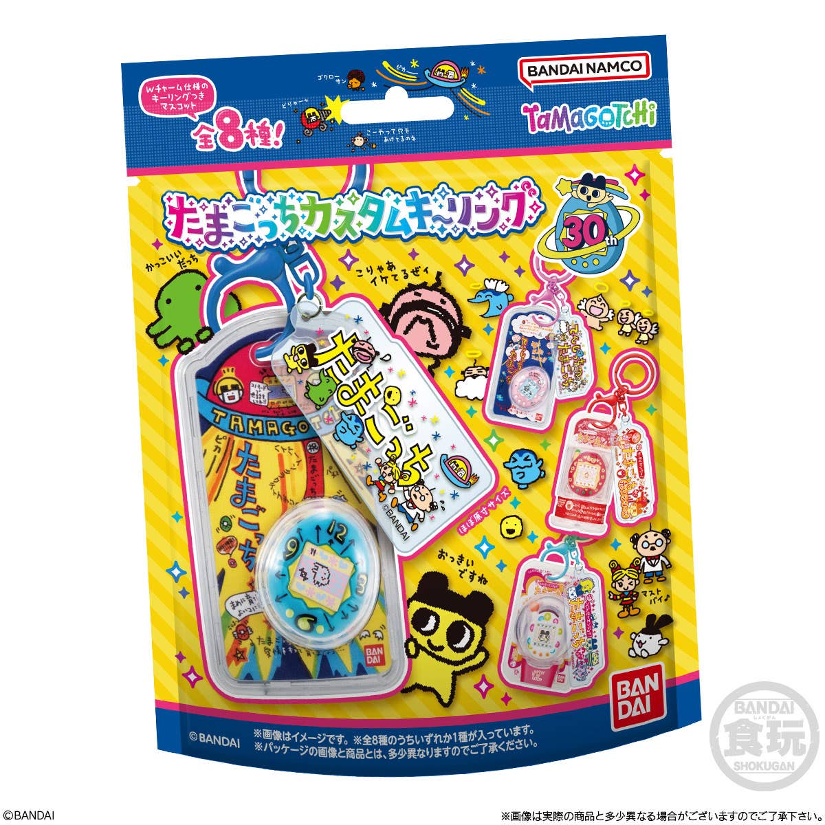 PRE-ORDER Bandai - Tamagotchi Custom Key Ring [BOX OF 10]