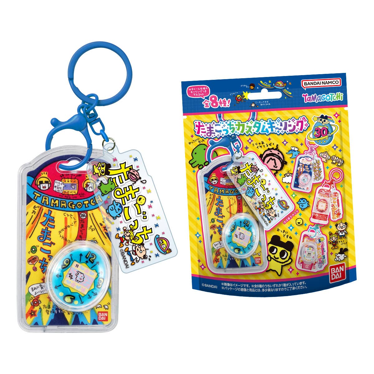 PRE-ORDER Bandai - Tamagotchi Custom Key Ring [BOX OF 10]