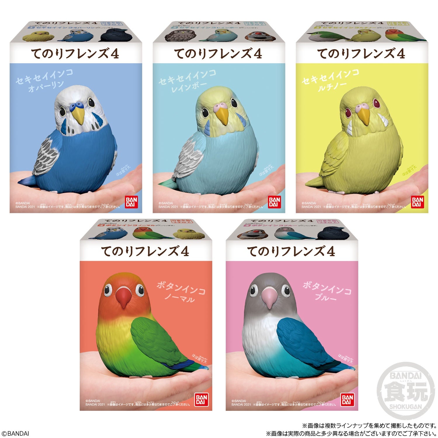 PRE-ORDER Bandai - Tenori Friends 4 [Box of 12] [August 2025 Release]