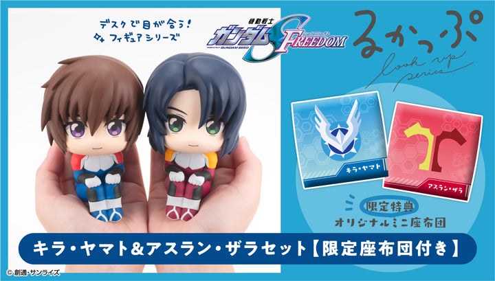 IN-STOCK MegaHouse - Look Up - Mobile Suit Gundam SEED FREEDOM - Kira Yamato & Arthrun Zala [EXCLUSIVE]