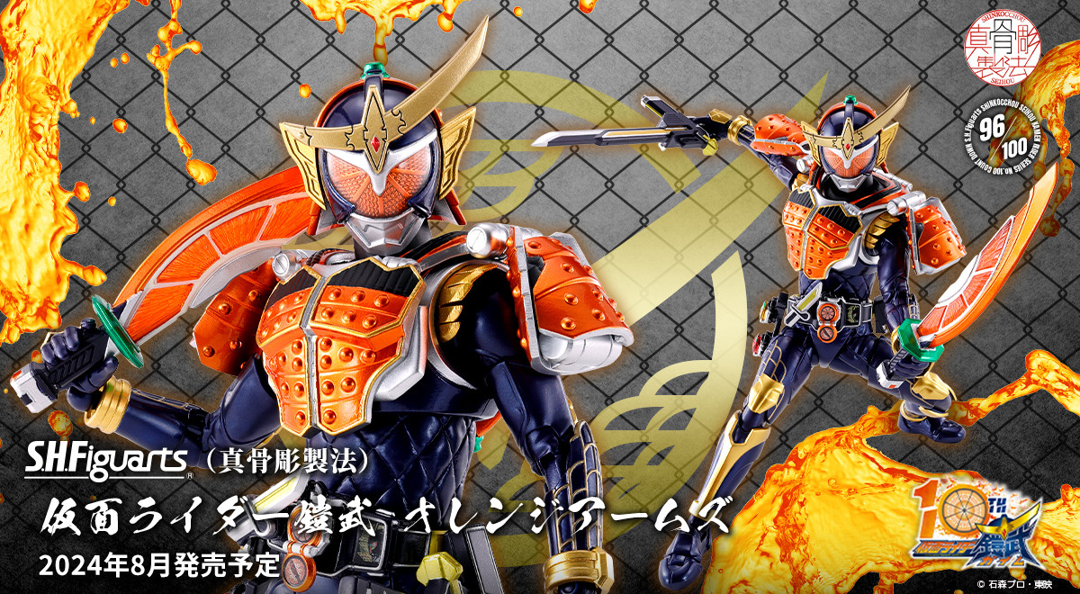 PRE-ORDER Bandai - S.H.Figuarts Shinkocchou Seihou - Kamen Rider Gaim - Kamen Rider Gaim: Orange Arms