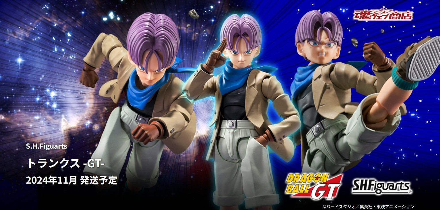 IN-STOCK Bandai - S.H.Figuarts - Dragon Ball GT - Trunks: GT [EXCLUSIVE]