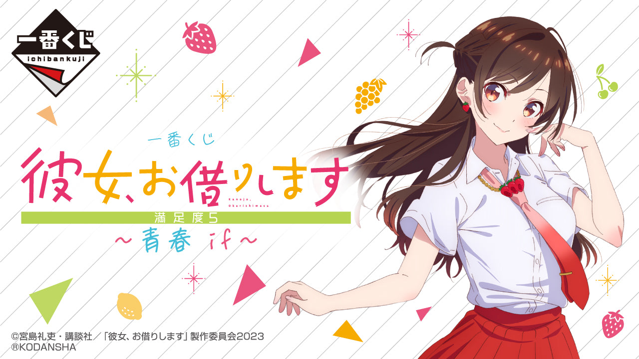 PRE-ORDER Ichiban Kuji - Rent-A-Girlfriend: Satisfaction Level 5 Adolescent IF