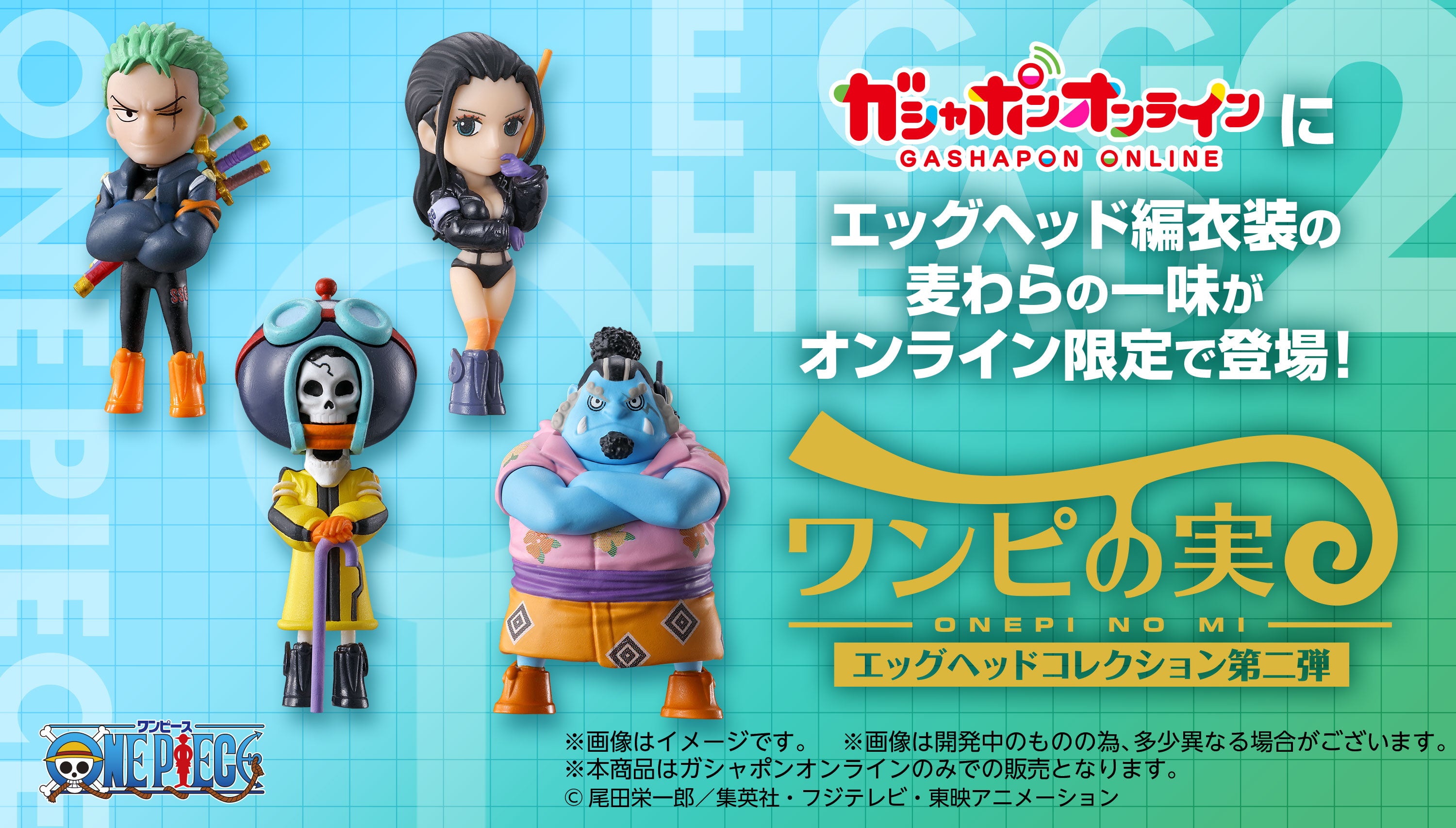 IN-STOCK Bandai	From TV animation ONE PIECE ONEPI NO MI Egghead Collection 2 [Set of 4] [EXCLUSIVE]