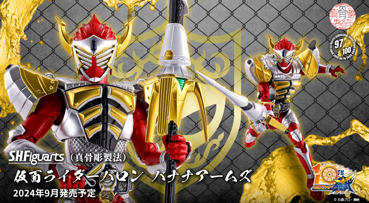 PRE-ORDER Bandai - S.H.Figuarts Shinkocchou Seihou - Kamen Rider Gaim - Kamen Rider Baron: Banana Arms