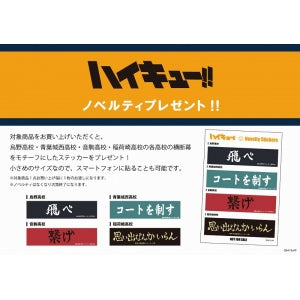 SPECIAL ORDER Haikyu!! x OUTDOOR PRODUCTS - Haikyu!! Round Mini Shoulder Bag: Black [ANIMATE EXCLUSIVE]