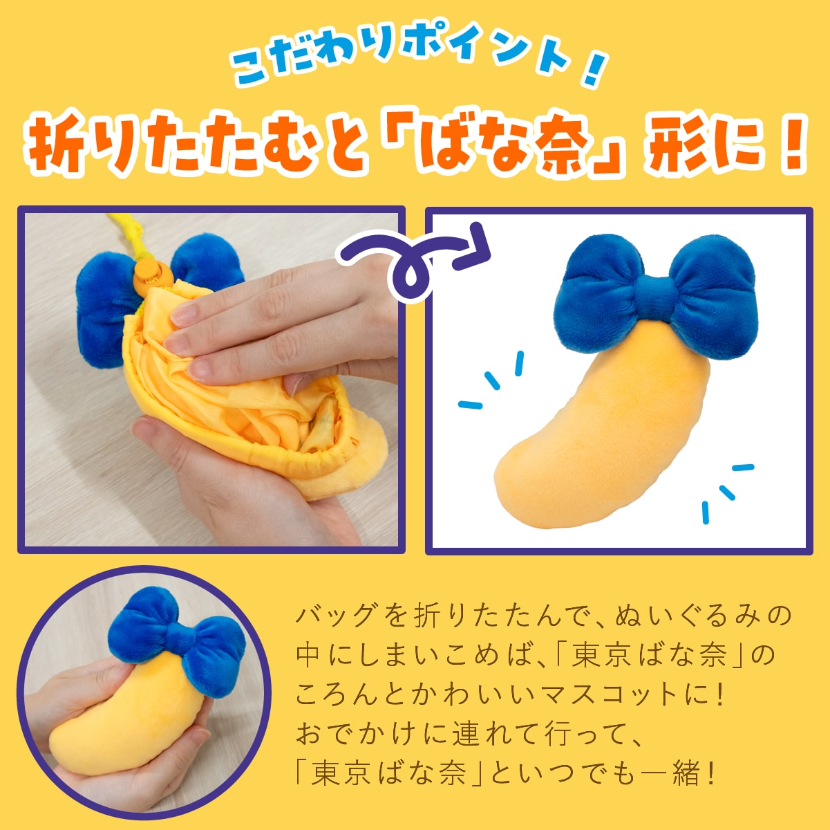 SPECIAL ORDER Tokyo Banana World - Banana Bag