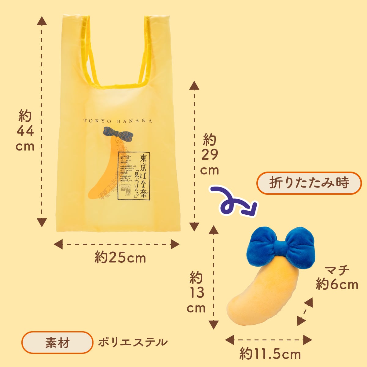 SPECIAL ORDER Tokyo Banana World - Banana Bag