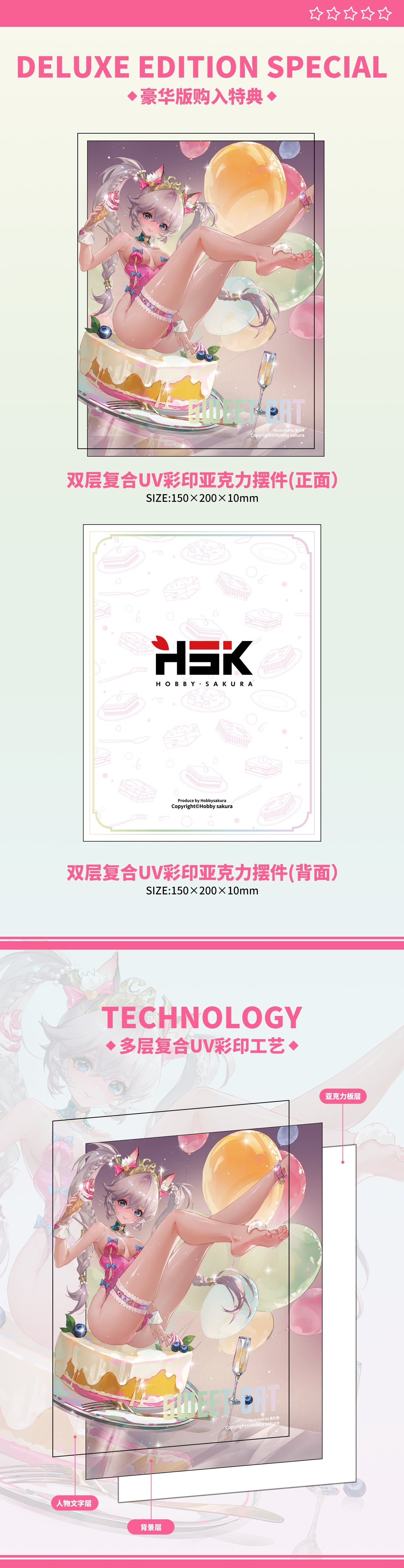 PRE-ORDER Hobby Sakura - SWEET CAT illustration by Tuzhate: Deluxe Edition 1/6