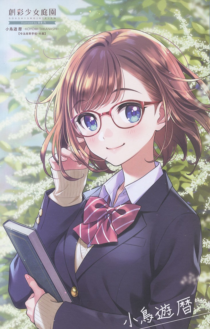 IN-STOCK Kotobukiya - Sousai Shoujo Teien - Koyomi Takanashi: Touou High School Winter Clothes