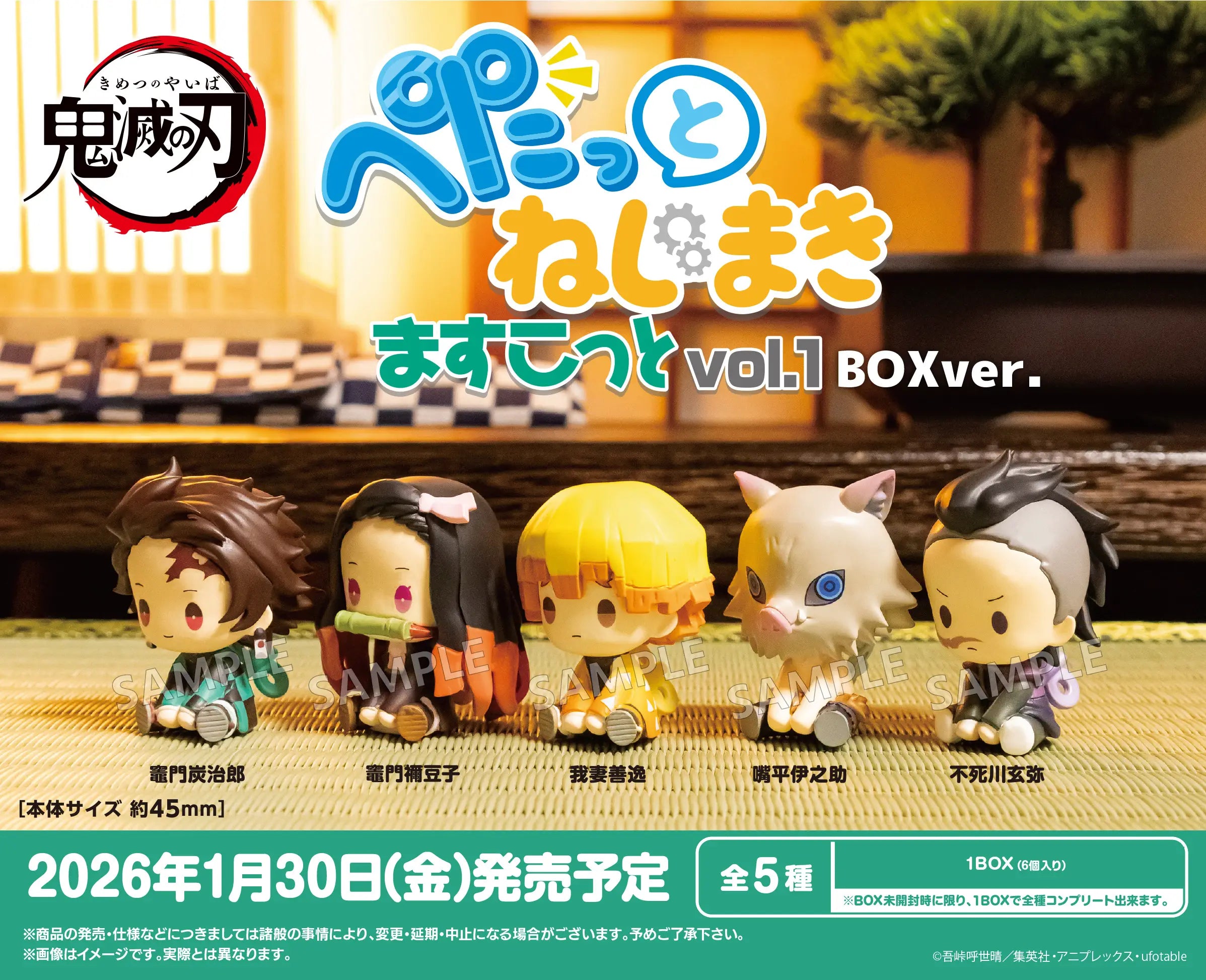 SPECIAL ORDER Bushiroad Creative - Demon Slayer: Kimetsu no Yaiba - Petatto Nejimaki Mascot Vol.1 BOX Ver. [Box of 6] [JP]