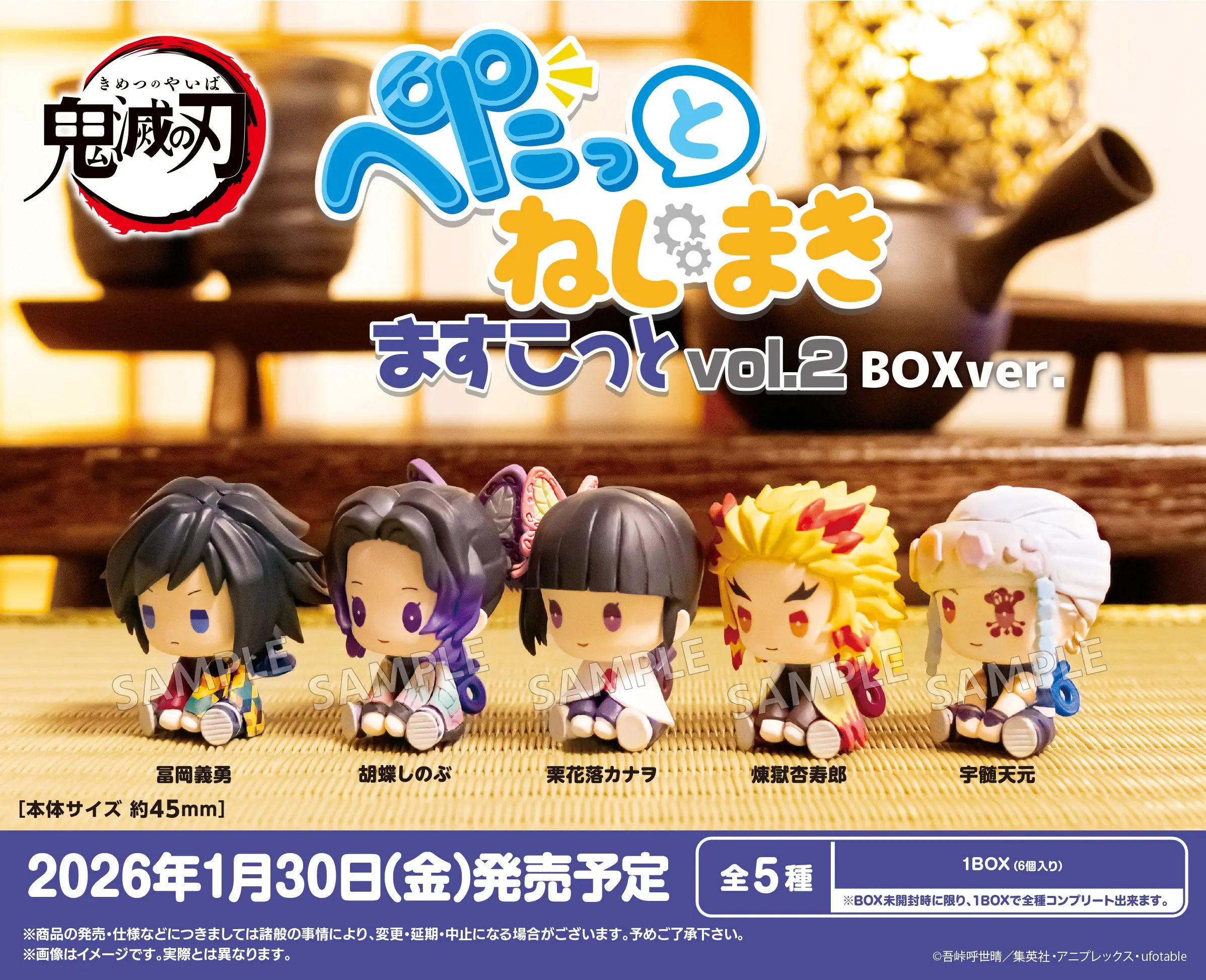 SPECIAL ORDER Bushiroad Creative - Demon Slayer: Kimetsu no Yaiba - Petatto Nejimaki Mascot Vol.2 BOX Ver. [Box of 6] [JP]