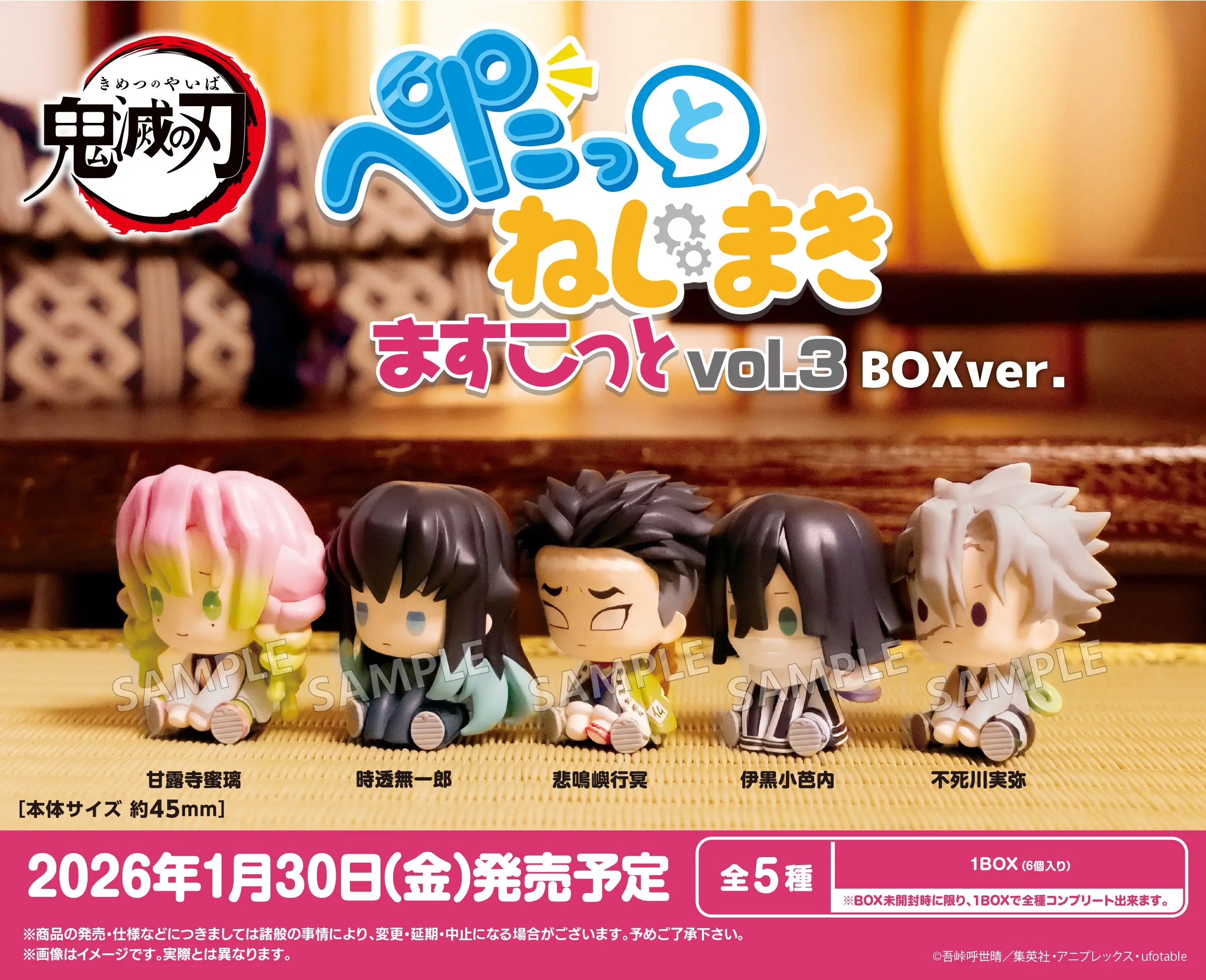 SPECIAL ORDER Bushiroad Creative - Demon Slayer: Kimetsu no Yaiba - Petatto Nejimaki Mascot Vol.3 BOX Ver. [Box of 6] [JP]