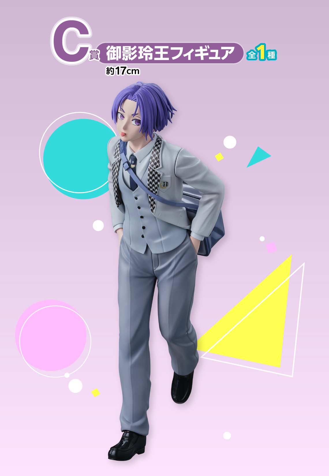 PRE-ORDER Bandai Spirits - Ichiban Kuji - BLUELOCK - Day Off