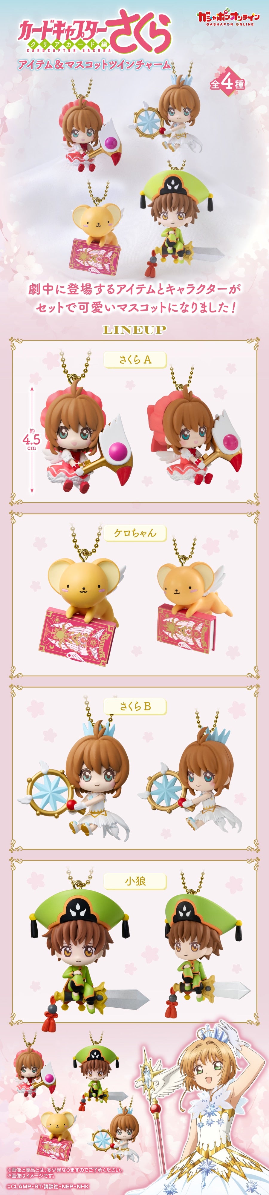 IN-STOCK Bandai - Cardcaptor Sakura Item & Mascot Twin Charm