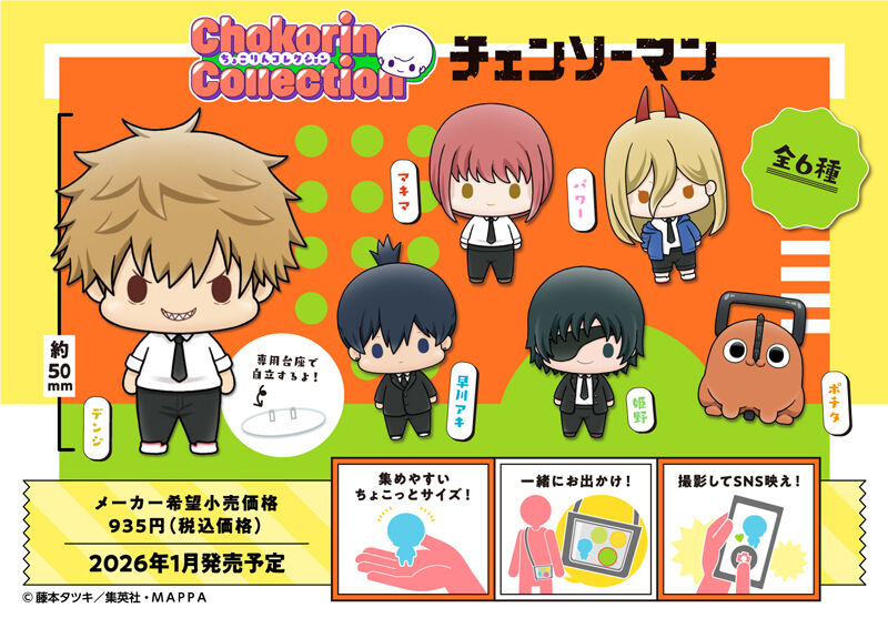 PRE-ORDER MegaHouse - Chokorin Collection Chainsaw Man [Box of 6]