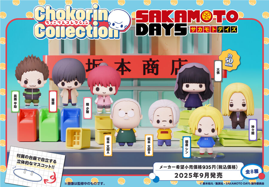 IN-STOCK MegaHouse - Chokorin Mascot - SAKAMOTO DAYS