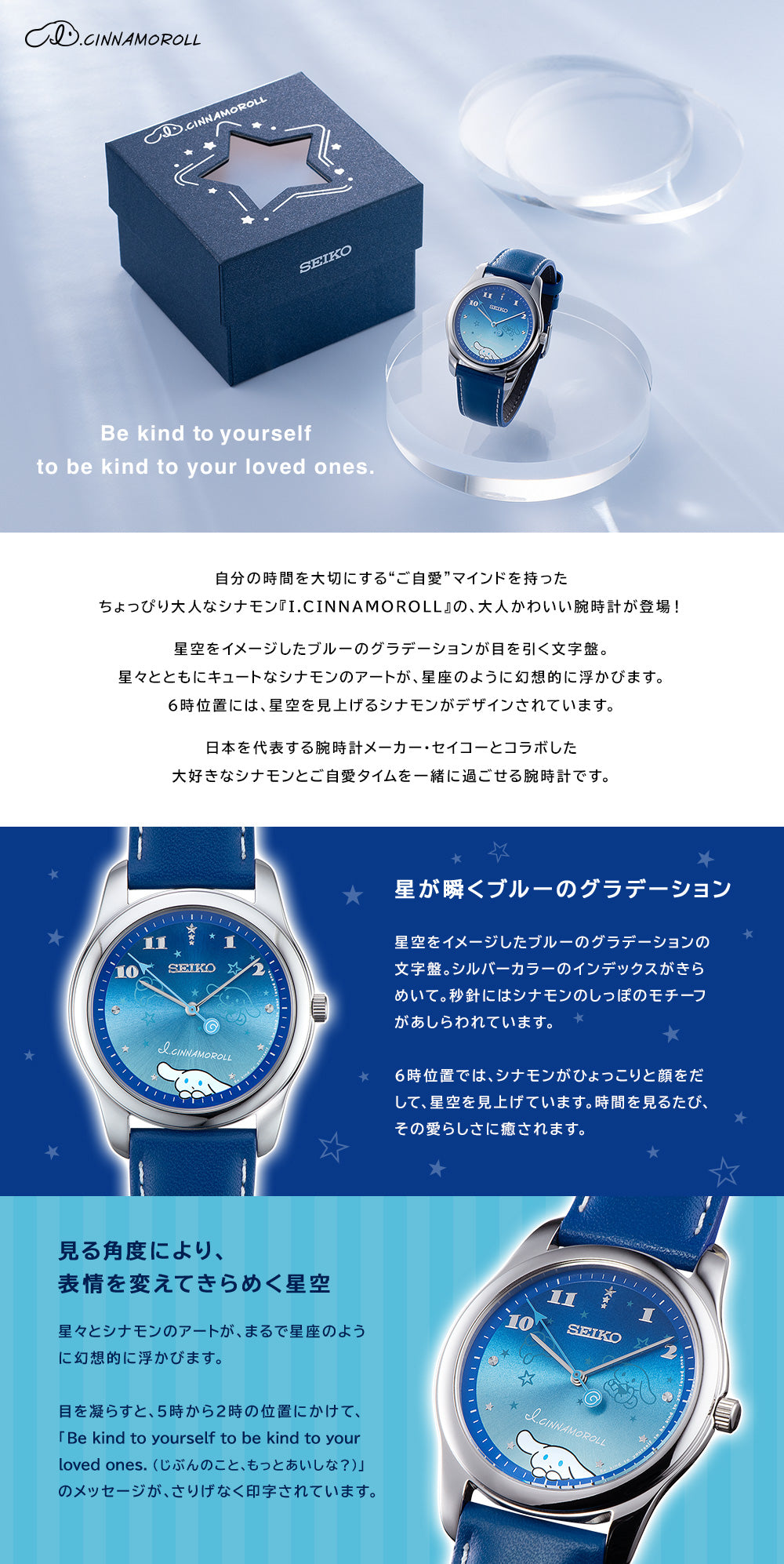 SPECIAL ORDER PREMICO - I.CINNAMOROLL x SEIKO Collaboration Watch