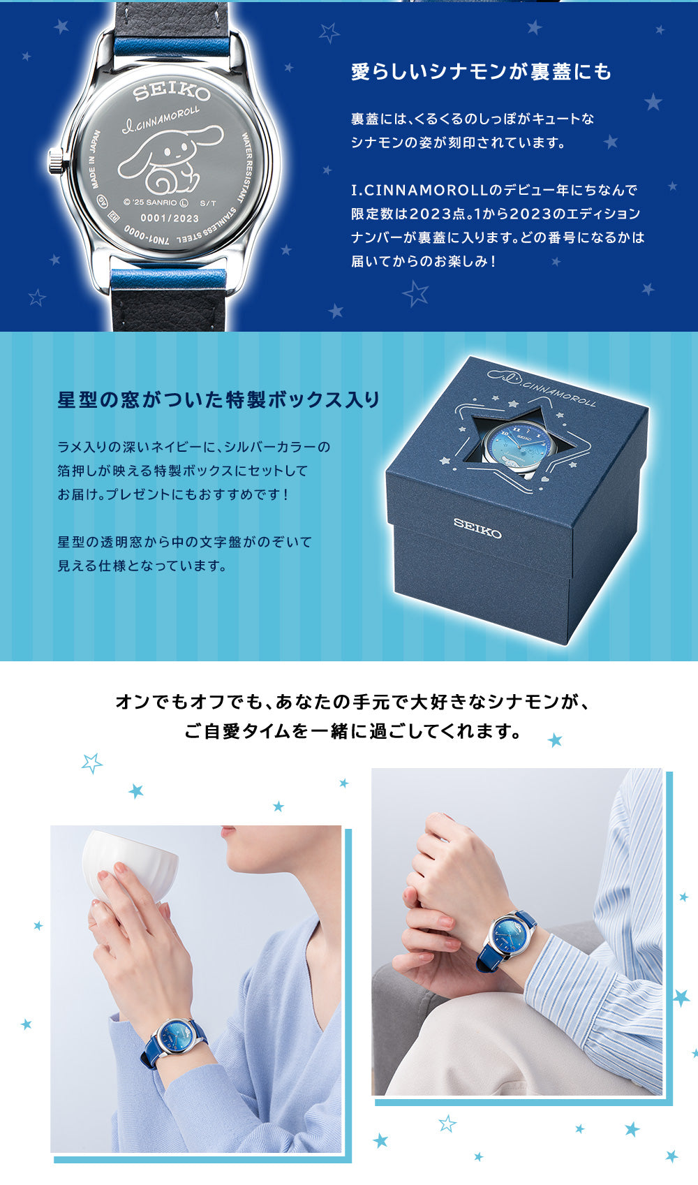 SPECIAL ORDER PREMICO - I.CINNAMOROLL x SEIKO Collaboration Watch