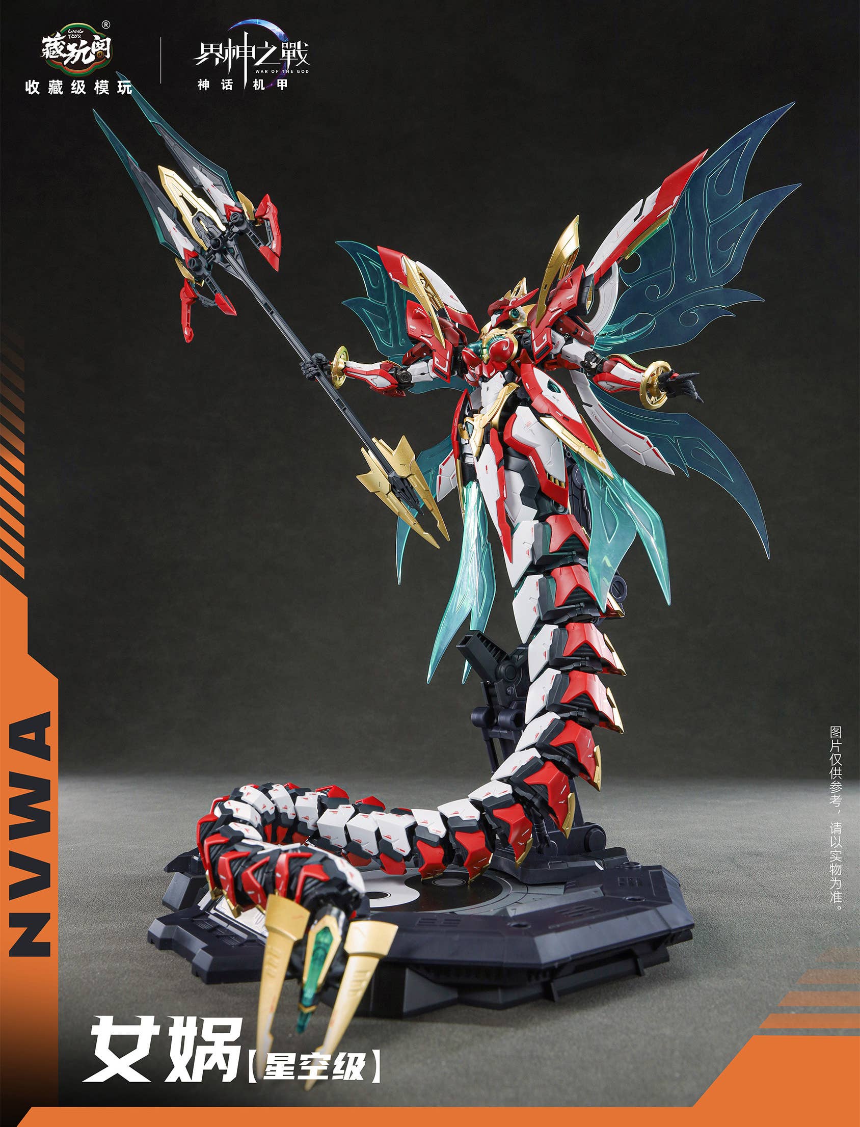 SPECIAL ORDER CANG-TOYS - War of the God Series - NVWA [JP]
