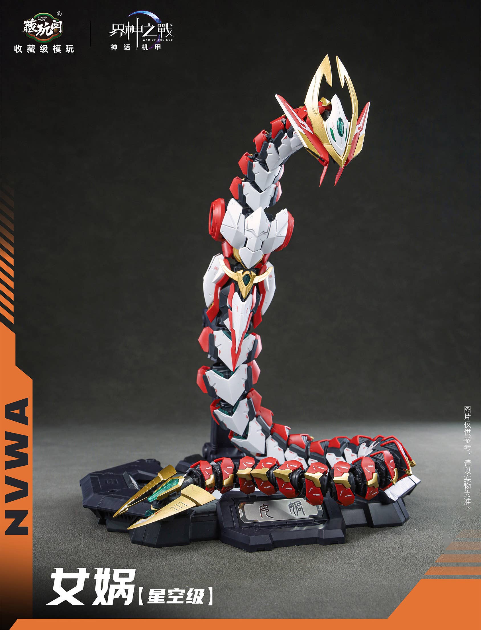 SPECIAL ORDER CANG-TOYS - War of the God Series - NVWA [JP]