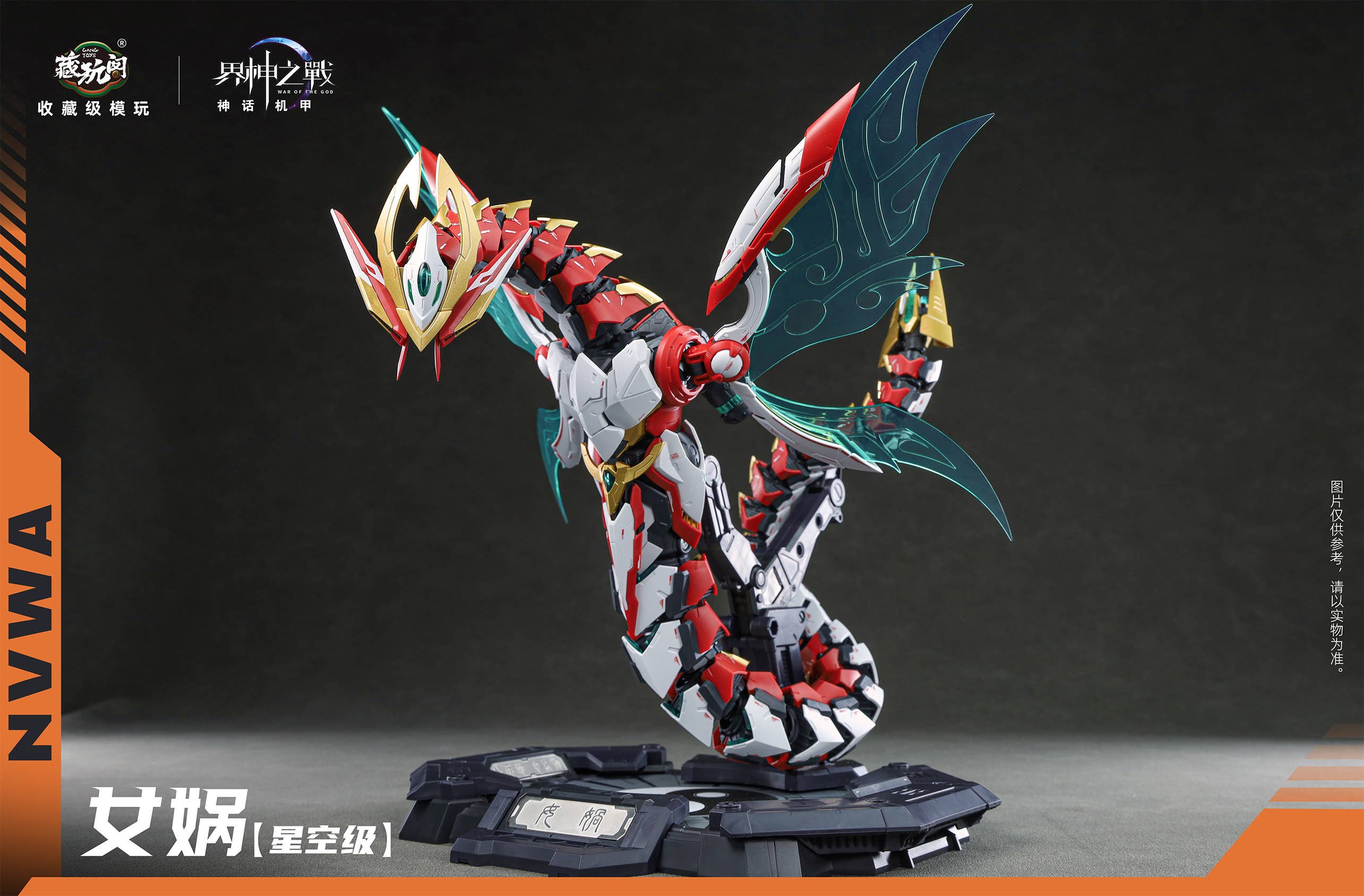 SPECIAL ORDER CANG-TOYS - War of the God Series - NVWA [JP]