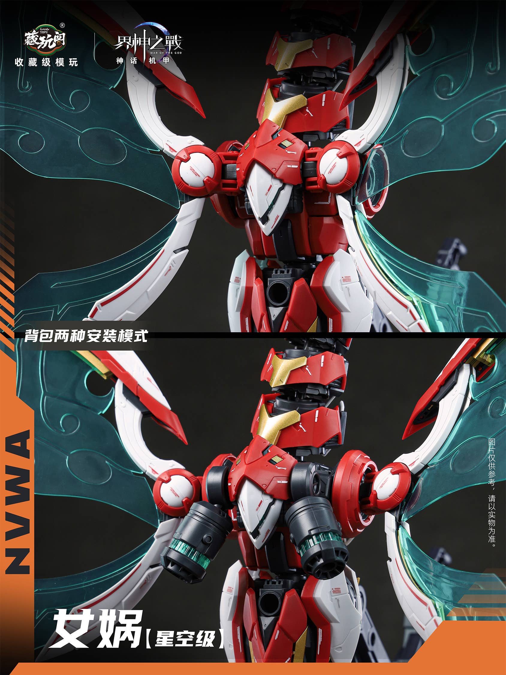 SPECIAL ORDER CANG-TOYS - War of the God Series - NVWA [JP]