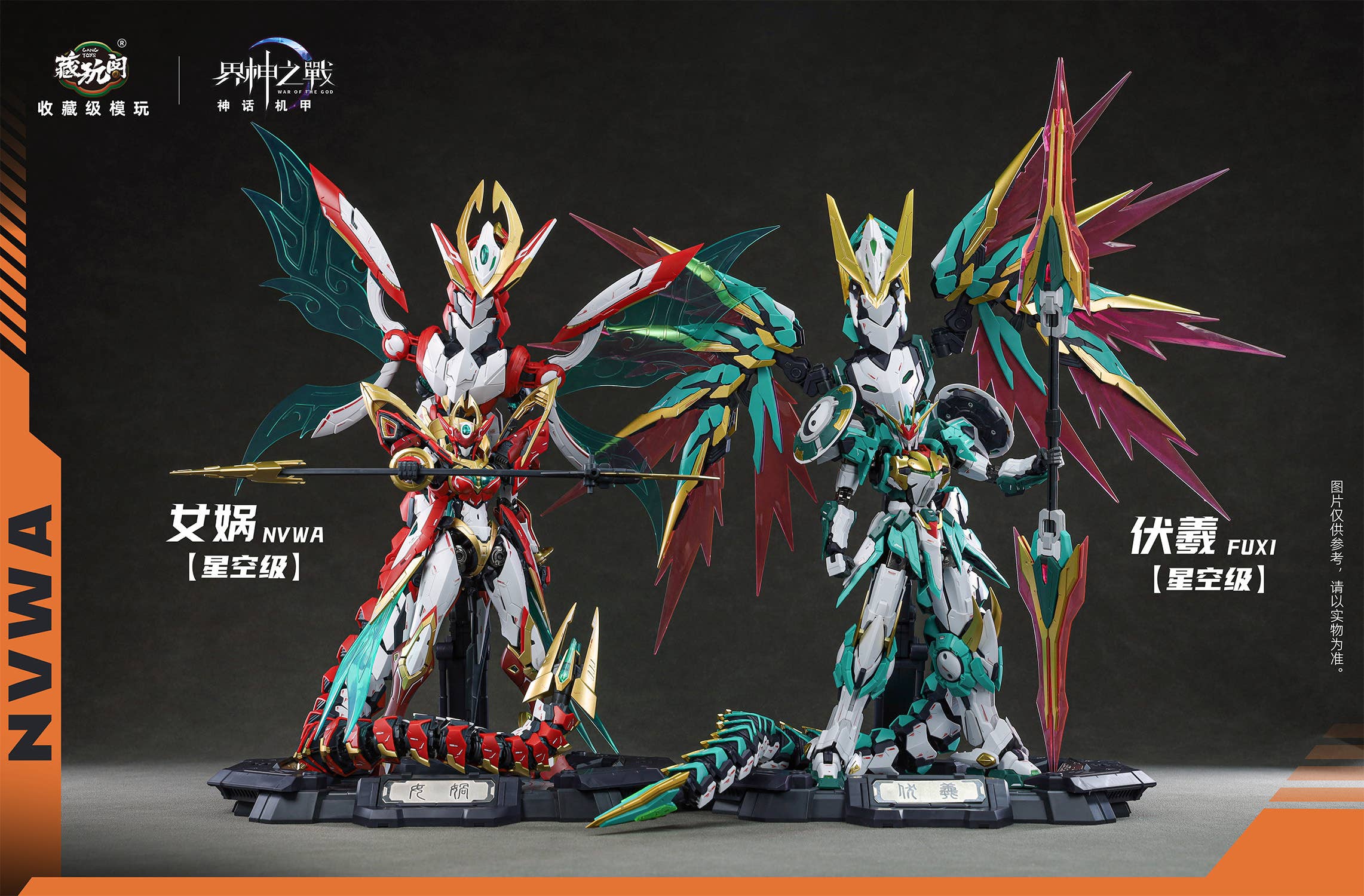 SPECIAL ORDER CANG-TOYS - War of the God Series - NVWA [JP]
